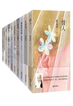 Cover of 渡边淳一系列（共10册）