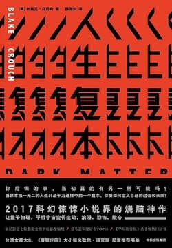Cover of 人生复本（同名美剧原著）