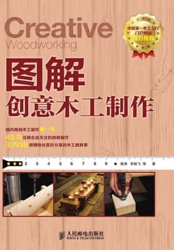 Cover of 图解创意木工制作