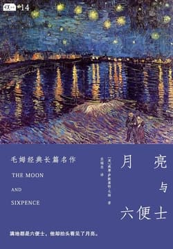 Cover of 月亮与六便士