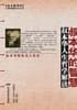 Cover of 叔本华的智慧