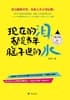 Cover of 现在的泪，都是当年脑子进的水