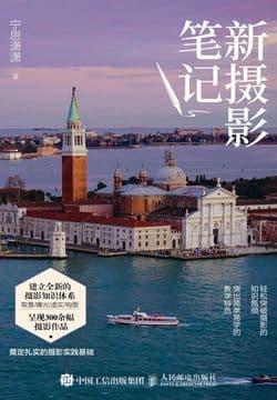Cover of 新摄影笔记