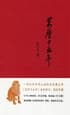 Cover of 万历十五年